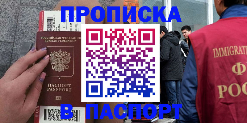 регистрация для дет. сада в ЕАО